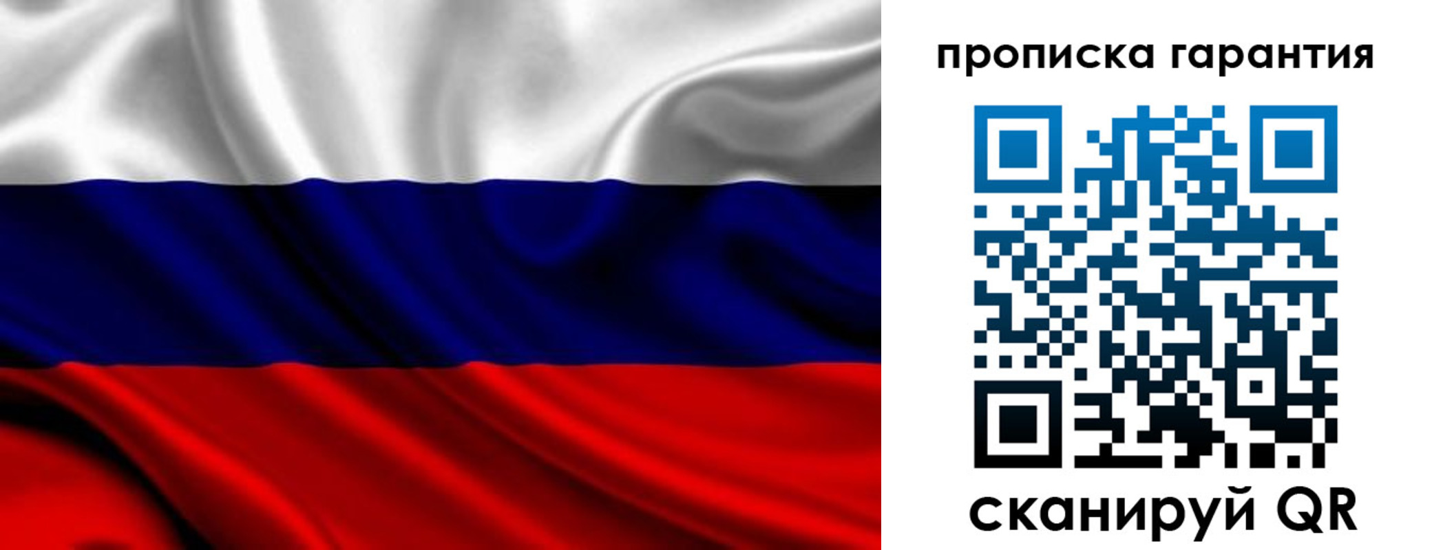 временная регистрация собственник в Белоозёрском