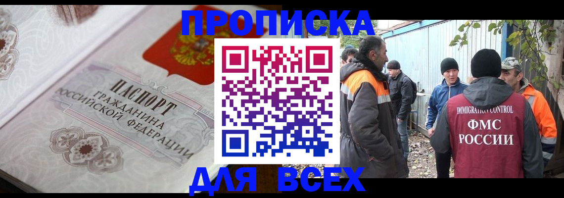 прописка ребенка в Белоозёрском