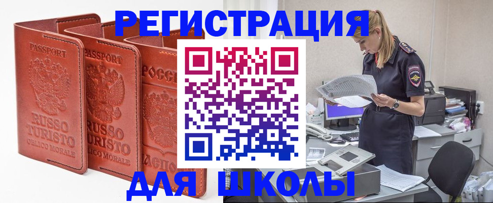 прописка иностранных граждан в Белоозёрском