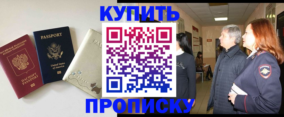 где прописаться в Белоозёрском