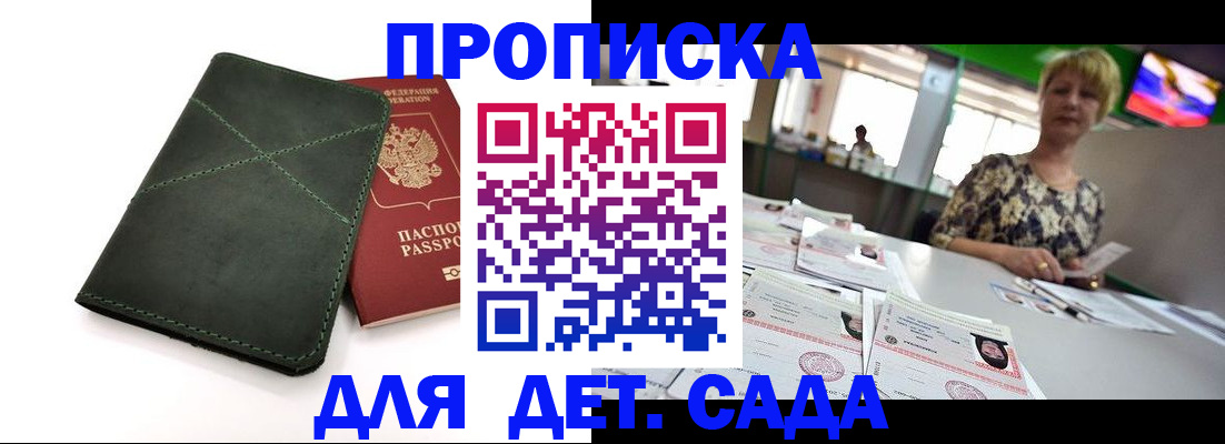 регистрация для школы в Белоозёрском