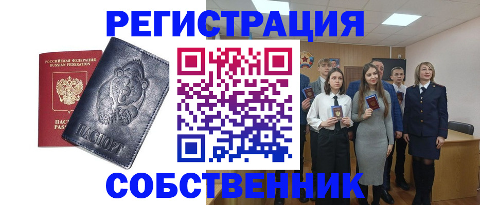 прописка иностранных граждан в Белоозёрском